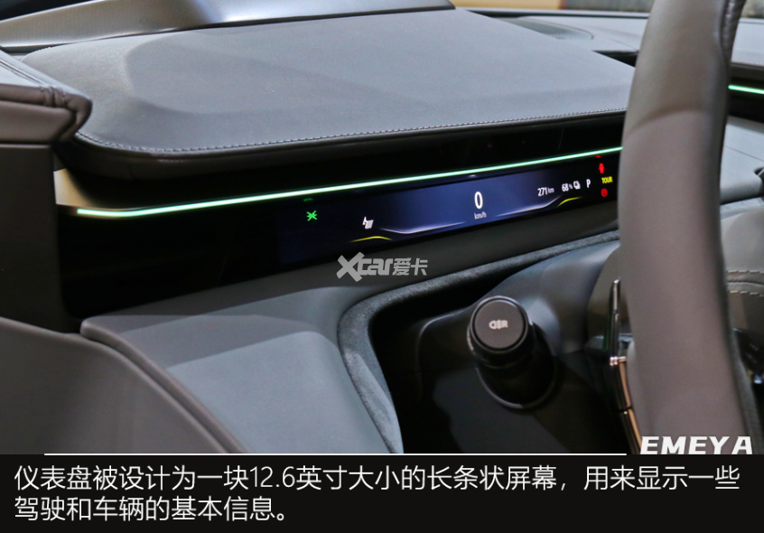 路特斯EMEYA
