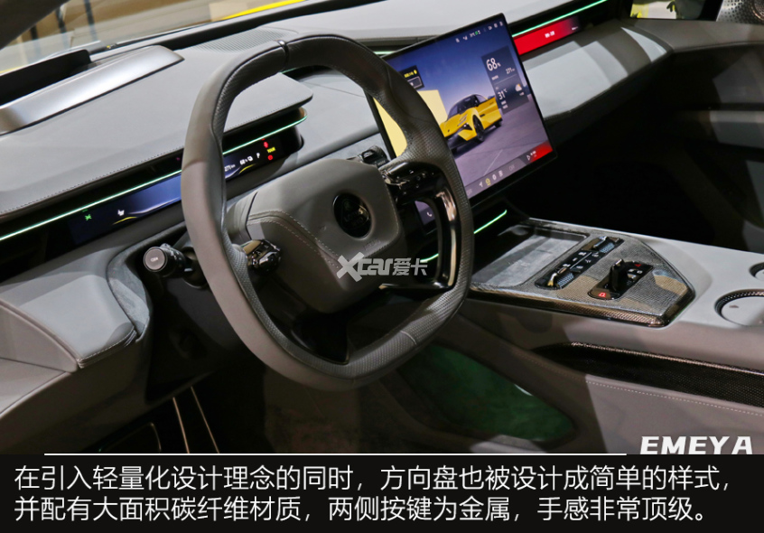 路特斯EMEYA