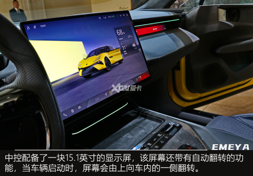 路特斯EMEYA