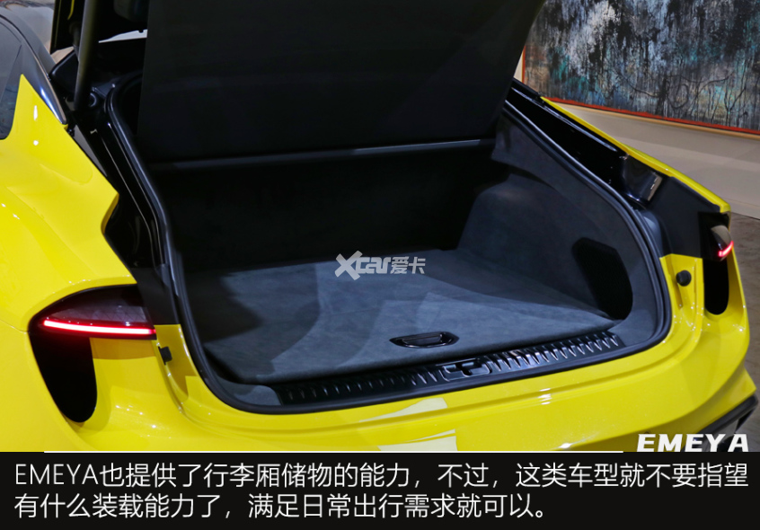 路特斯EMEYA