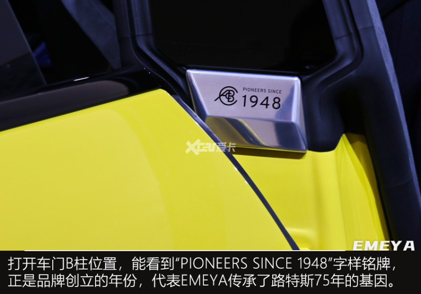 路特斯EMEYA