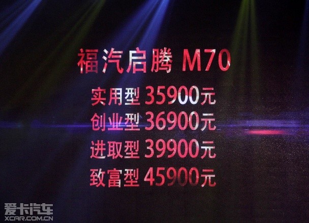 启腾M70