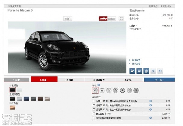 保时捷Macan售价发布 售68.8-98.8万元 保时捷Macan售价发布 售68.8-98.8万元