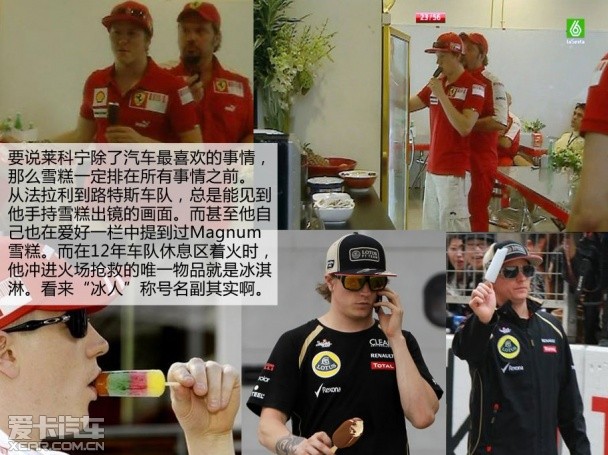 F1车手爱好