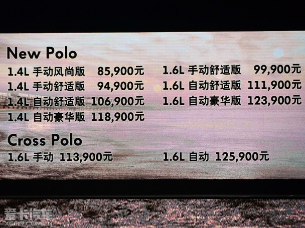 大众新POLO/Cross POLO上市