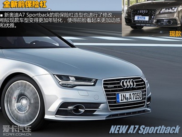 奥迪;奥迪新A7;