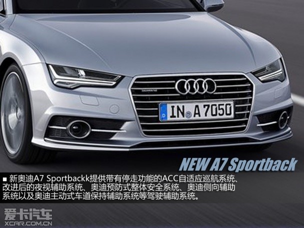奥迪;奥迪新A7
