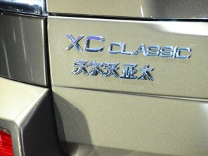 沃尔沃XC CLASSIC正式上市 售54.89万起
