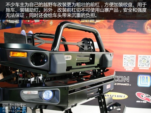 北京酷车改装博览会