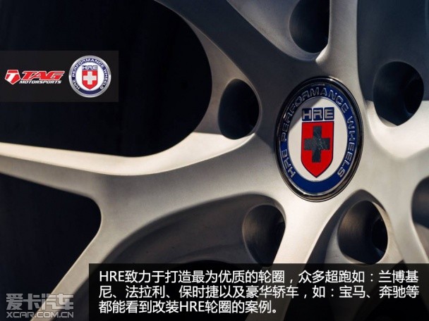 HRE轮圈改装