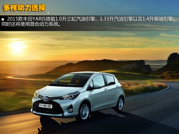 丰田;2015款YARIS