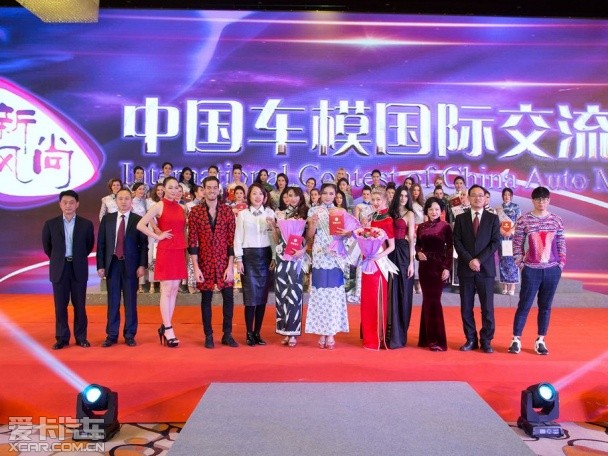 新风尚·中国车模国际交流赛于17日落幕
