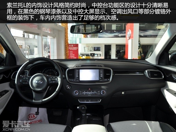 愛卡實拍索蘭托L 2.4精英7座版