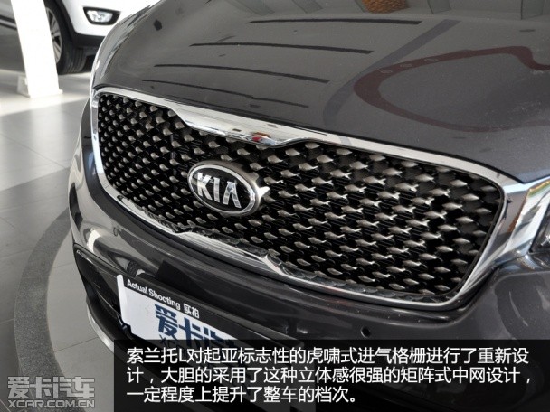 愛卡實(shí)拍索蘭托L 2.4精英7座版