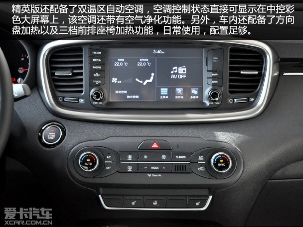 愛卡實拍索蘭托L 2.4精英7座版