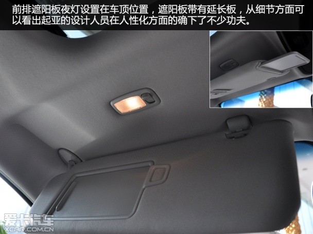 愛卡實拍索蘭托L 2.4精英7座版