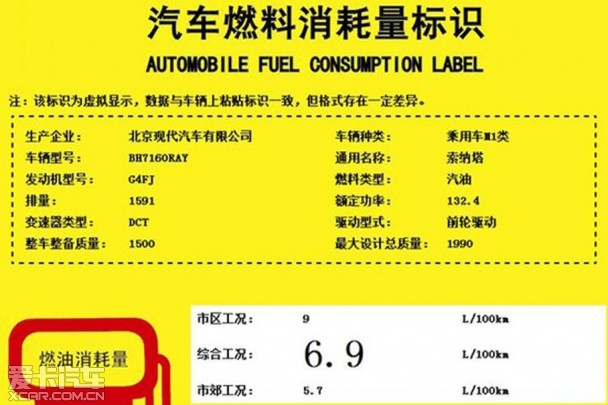 国产全新索纳塔推1.6T车型
