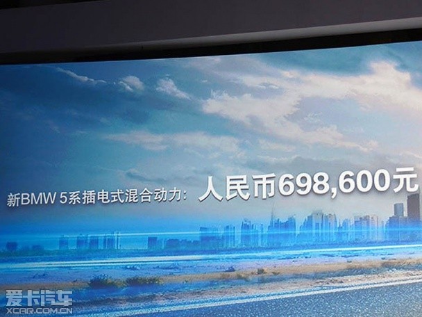 华晨宝马530Le正式上市 售价69.86万元