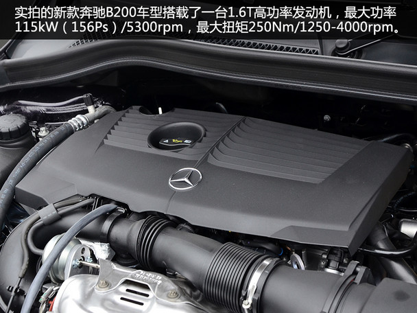 奔馳B200時尚型