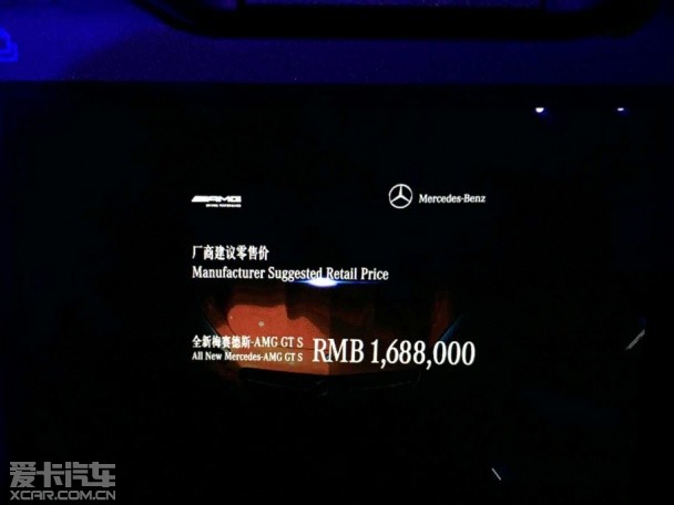 奔驰AMG GT S正式上市