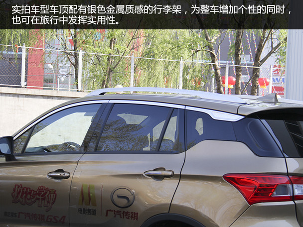 愛卡實拍傳祺GS4