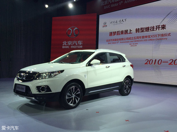 电脑上wap网【图文】北汽绅宝x55下线 定位小型suv/年内上市_爱卡