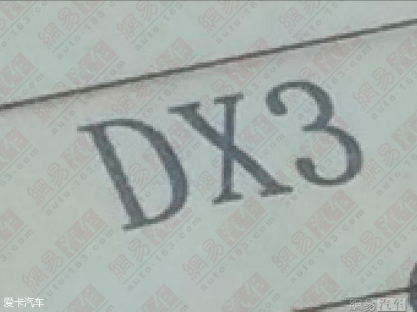 东南DX3