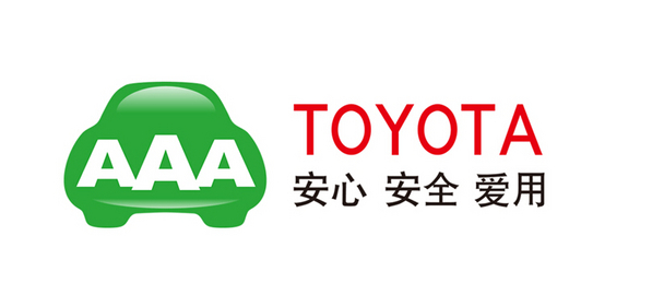 一汽丰田玩A玩大了