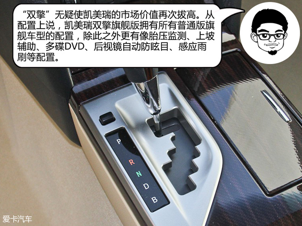 X-talking 众口神侃广汽丰田凯美瑞双擎