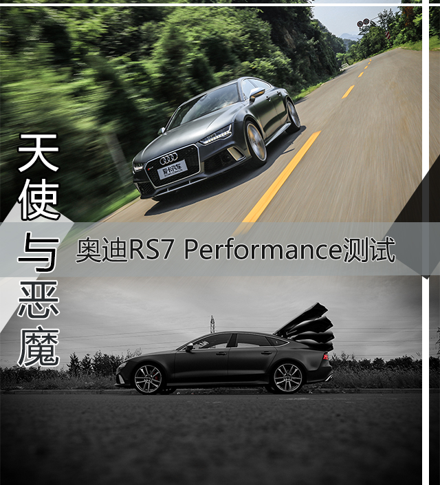 RS7