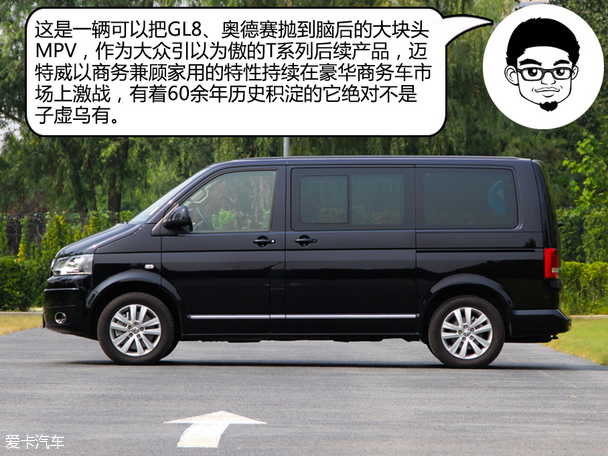 X-talking 眾口紛說進(jìn)口大眾T5邁特威