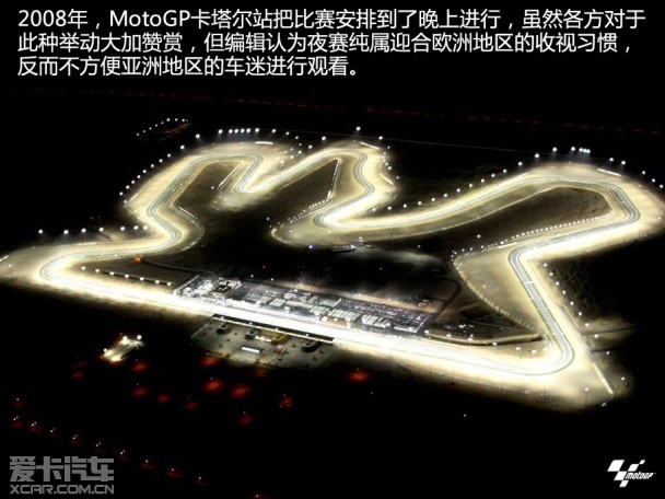 2015年MotoGP卡塔尔站