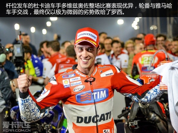 2015年MotoGP卡塔尔站