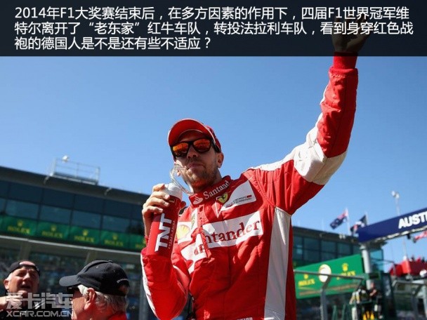 2015年F1前四站回顾