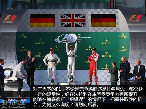 2015年F1前四站回顾