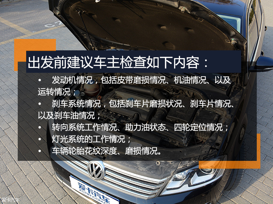 假期长途安全驾驶攻略