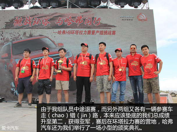 哈弗H9环塔拉力赛量产组挑战赛