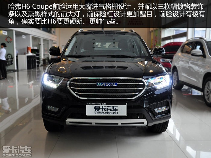 哈弗h6coupe黑色,16款哈弗h6coupe 爱卡实拍哈弗h6 coupe(4/42)