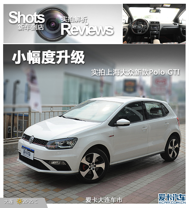 實(shí)拍上海大眾2015款POLO GTI