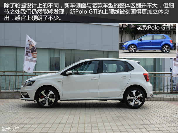 實(shí)拍上海大眾2015款POLO GTI