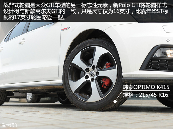 實(shí)拍上海大眾2015款POLO GTI