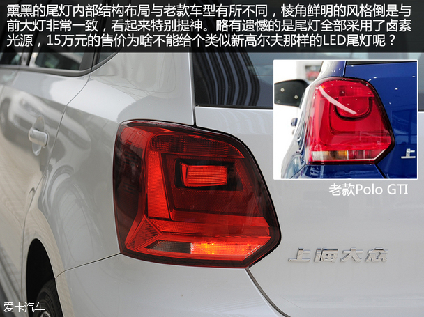 實(shí)拍上海大眾2015款POLO GTI