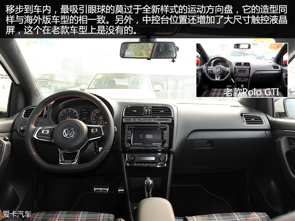 實拍上海大眾2015款POLO GTI