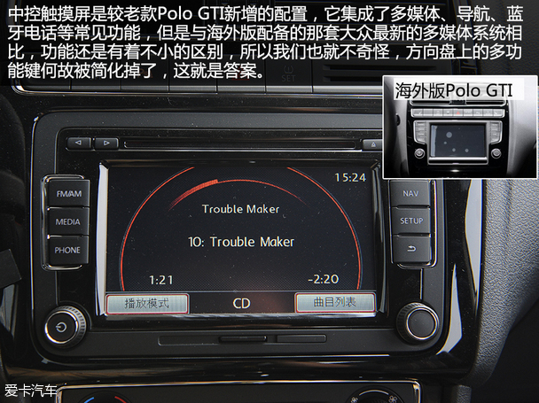 實拍上海大眾2015款POLO GTI