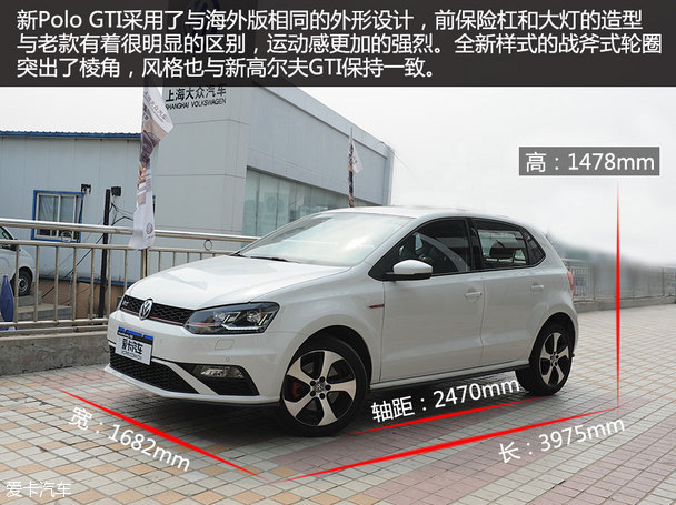 實(shí)拍上海大眾2015款POLO GTI