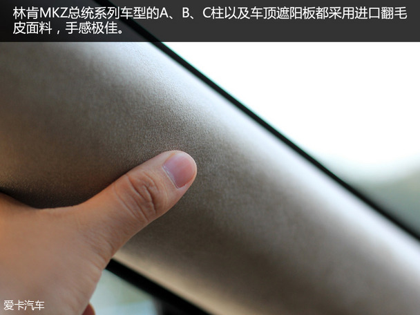 實拍林肯MKZ總統系列