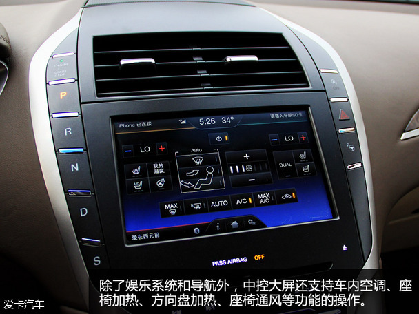 實拍林肯MKZ總統系列