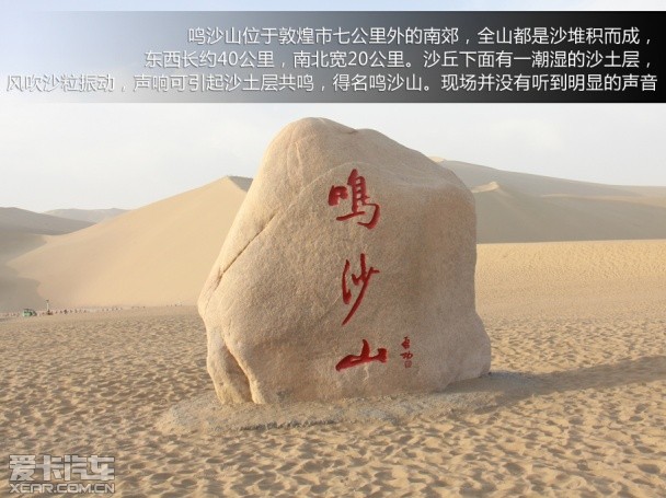 广汽三菱;敦煌行