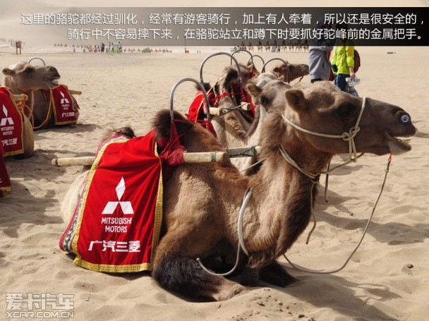 广汽三菱;敦煌行