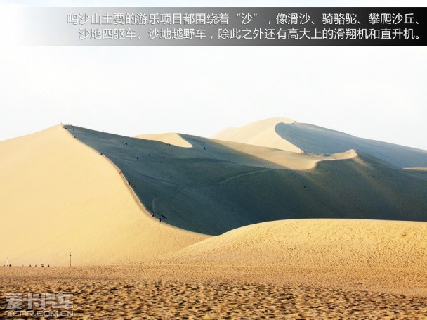 广汽三菱;敦煌行